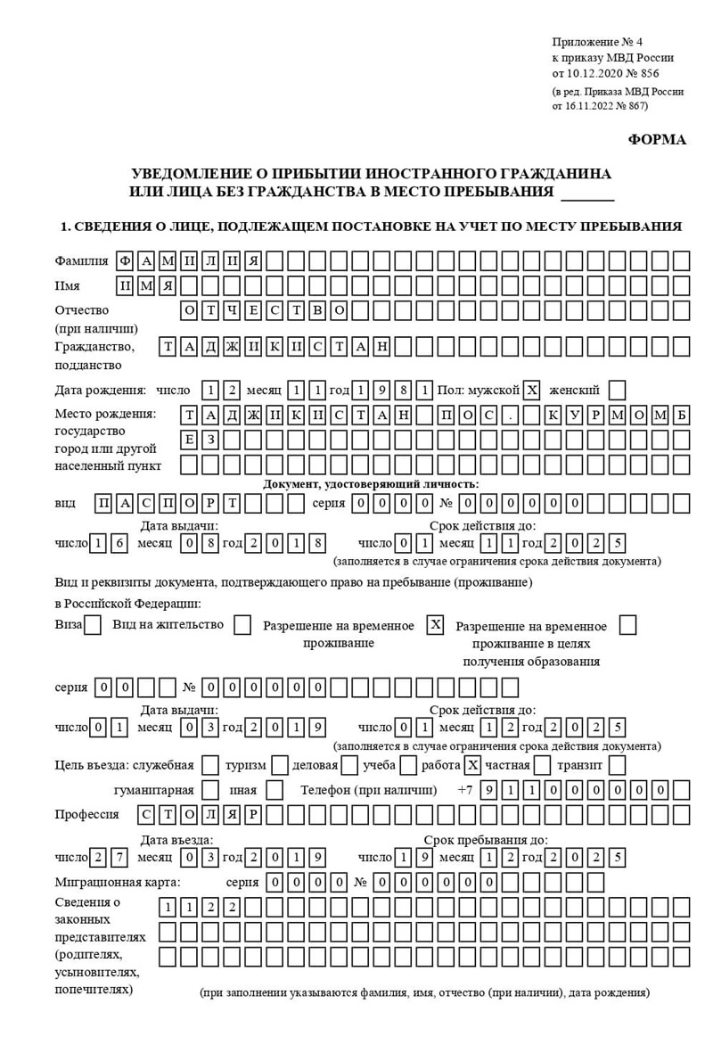 временная регистрация в Кандалакше временная регистрация в Кандалакше