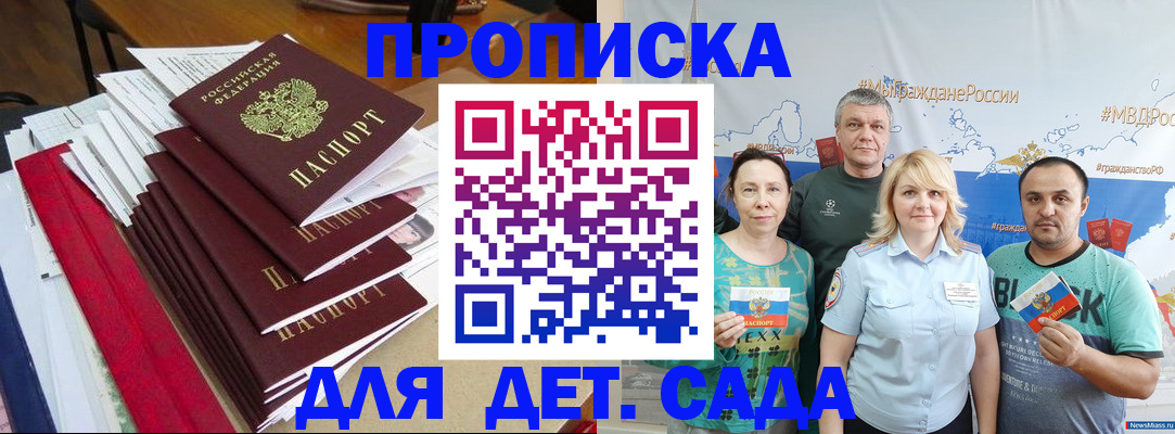 прописка поиск в Кандалакше