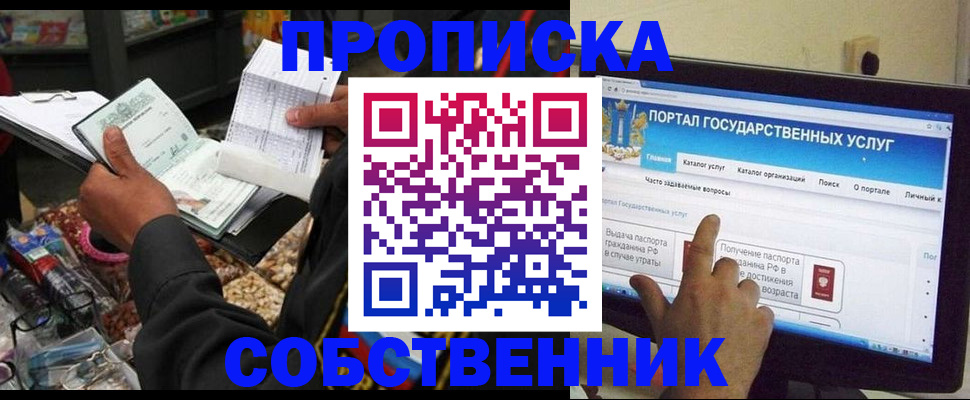 временная регистрация купить в Кандалакше