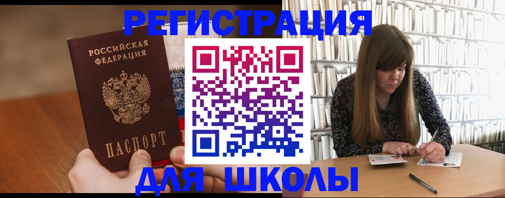 временная прописка в Кандалакше