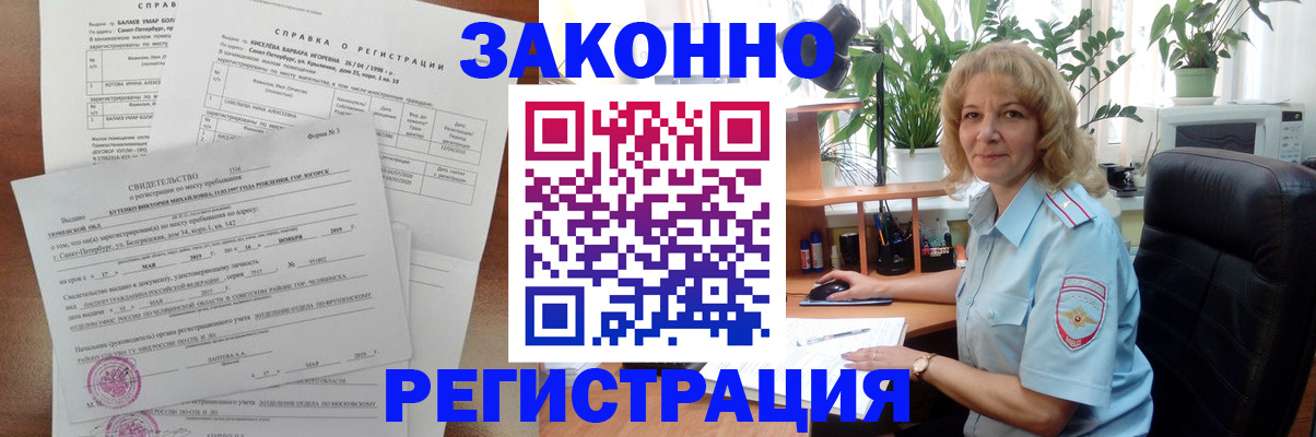 где прописаться в Кандалакше