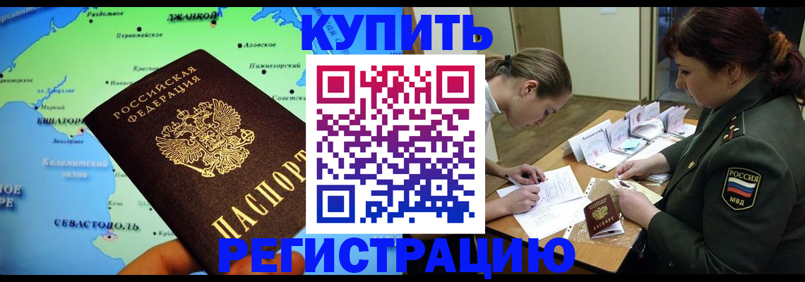 где прописаться в Кандалакше