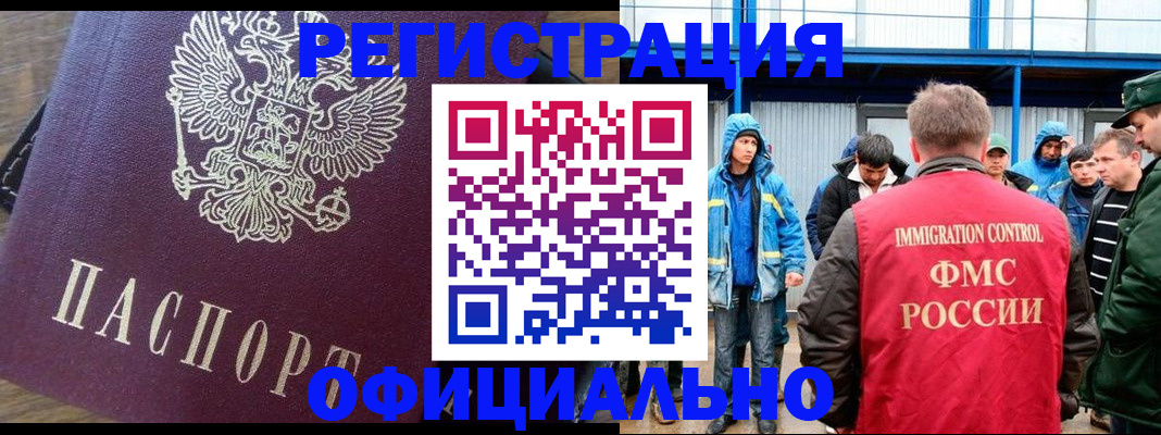 прописка для школы в Кандалакше